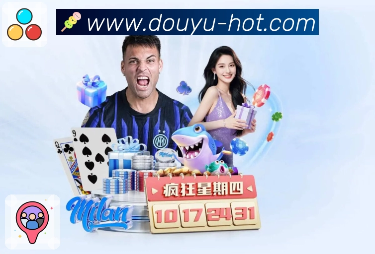 斗鱼直播APP 高清赛事图